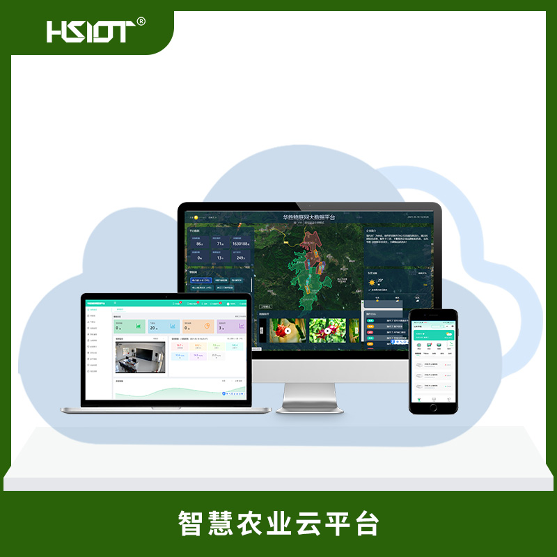 華勝智慧農業云平臺